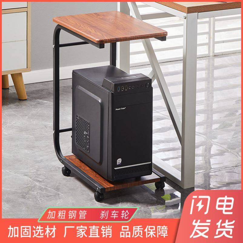 移动带轮电脑机箱托架主机箱架架子打印机置物架桌边收纳支架简约