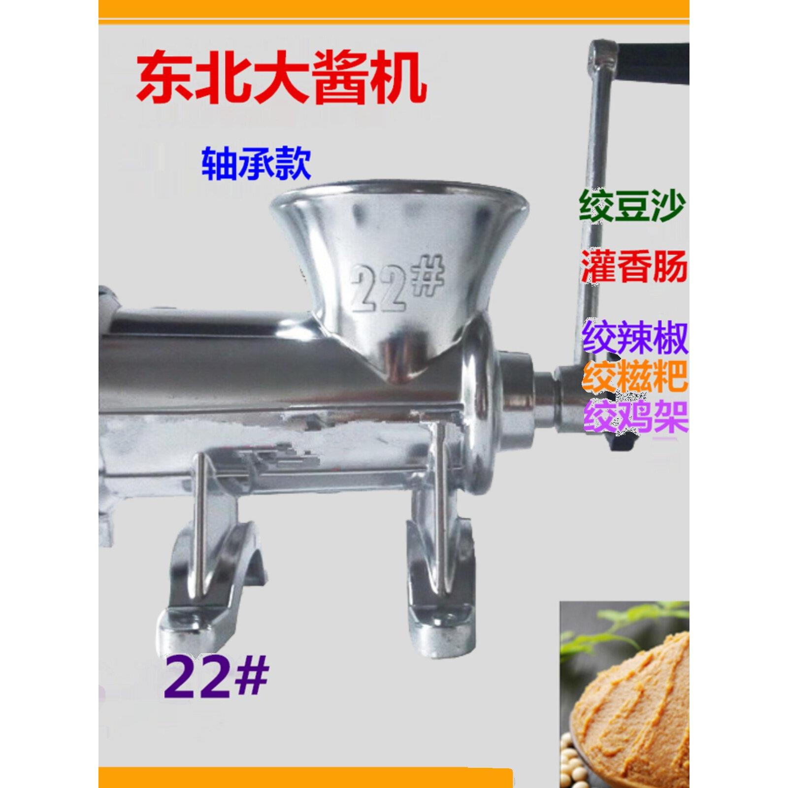 22型特大号铝合金搅绞肉机手摇家用灌香肠机碎肉机绞鸡架绞黄豆酱