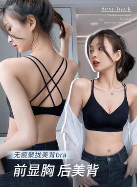 美背内衣女小胸聚拢薄款夏季黑色无钢圈少女无痕交叉背心文胸一体