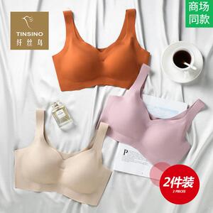 纤丝鸟运动内衣女无钢圈文胸无痕美背透气防震背心式小胸聚拢胸罩