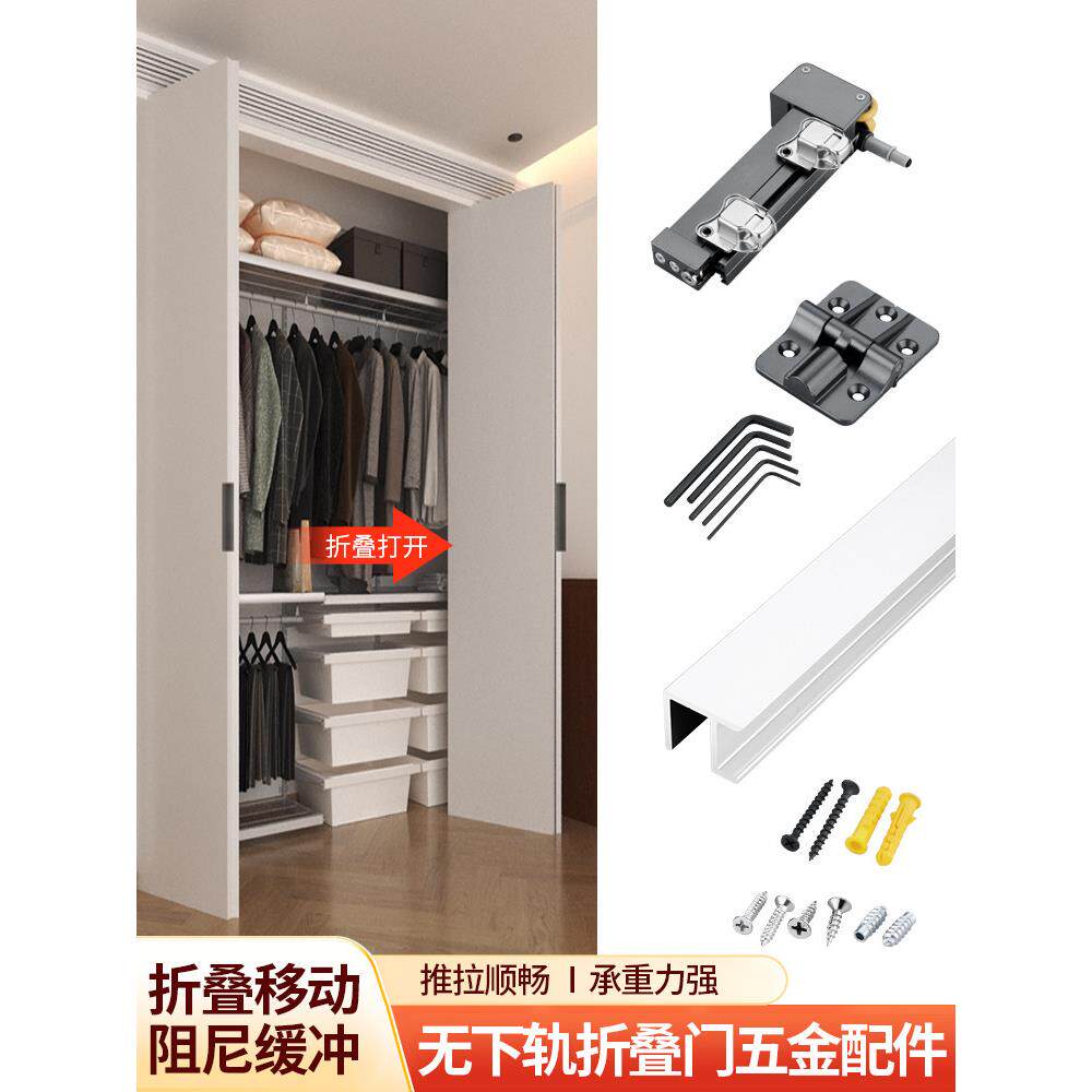 无下轨衣柜折叠推拉移门五金配件轨道全套衣帽间上吊导轨阻尼滑轮