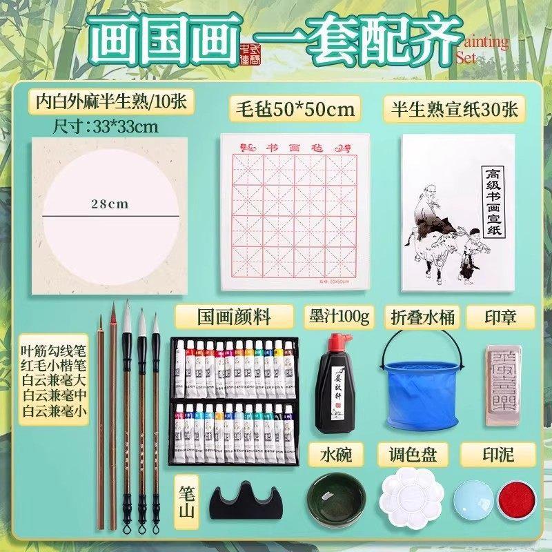国画初学者套装三年级画画颜料入门12色中国画用品工具全套水墨画