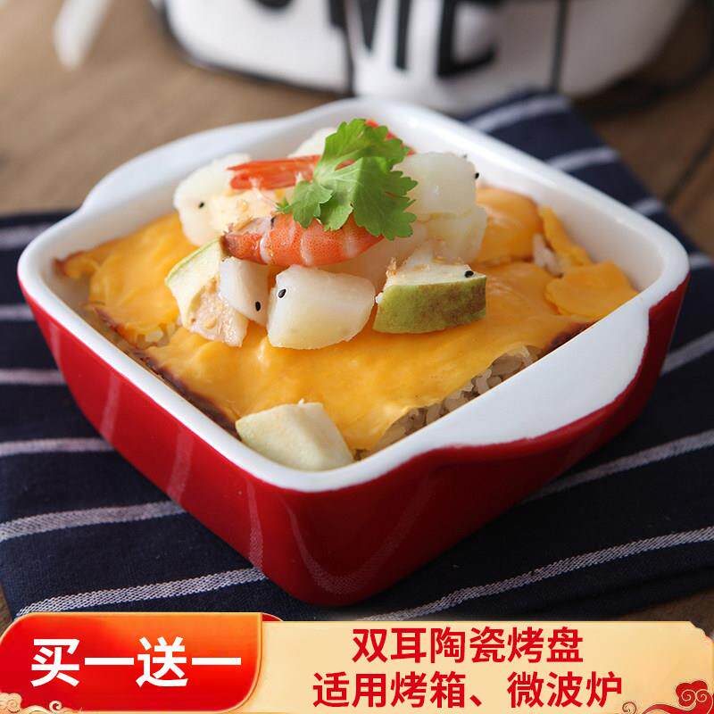 烤盘陶瓷套装大号双耳烤碗带盖烤箱用正方形芝士焗饭餐厅烘焙餐具