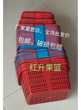 塑料草莓篮杨梅葡萄无花果李子猕核桃圣女果手提采摘篮樱桃1-12斤