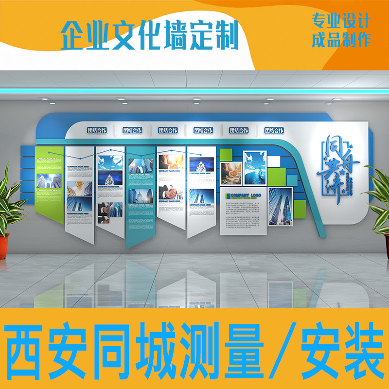 西安定制企业文化墙3d立体员工风采照片背景形象墙公司发展历程
