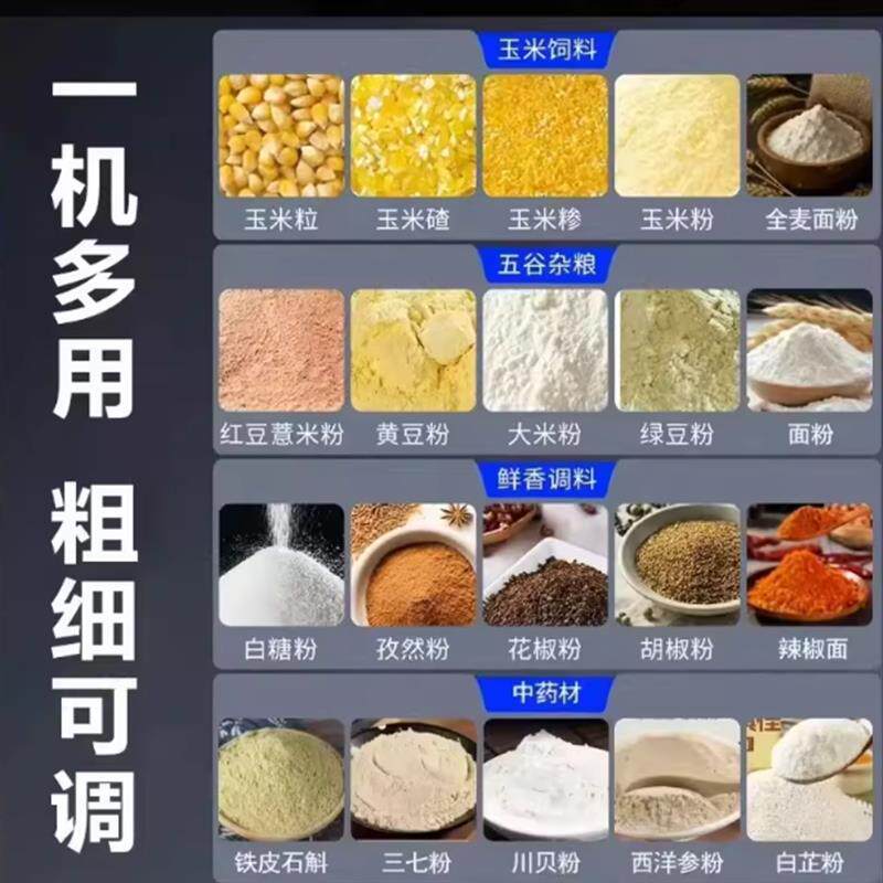 五谷杂粮打磨粉碎机家商用小型玉米小麦超细全自电动磨面机新款型
