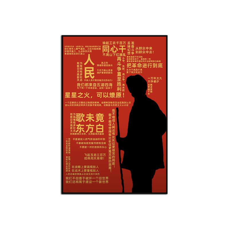 毛主席墙画领袖教员像伟人画像中堂挂画客厅玄关装饰壁画毛爷爷像