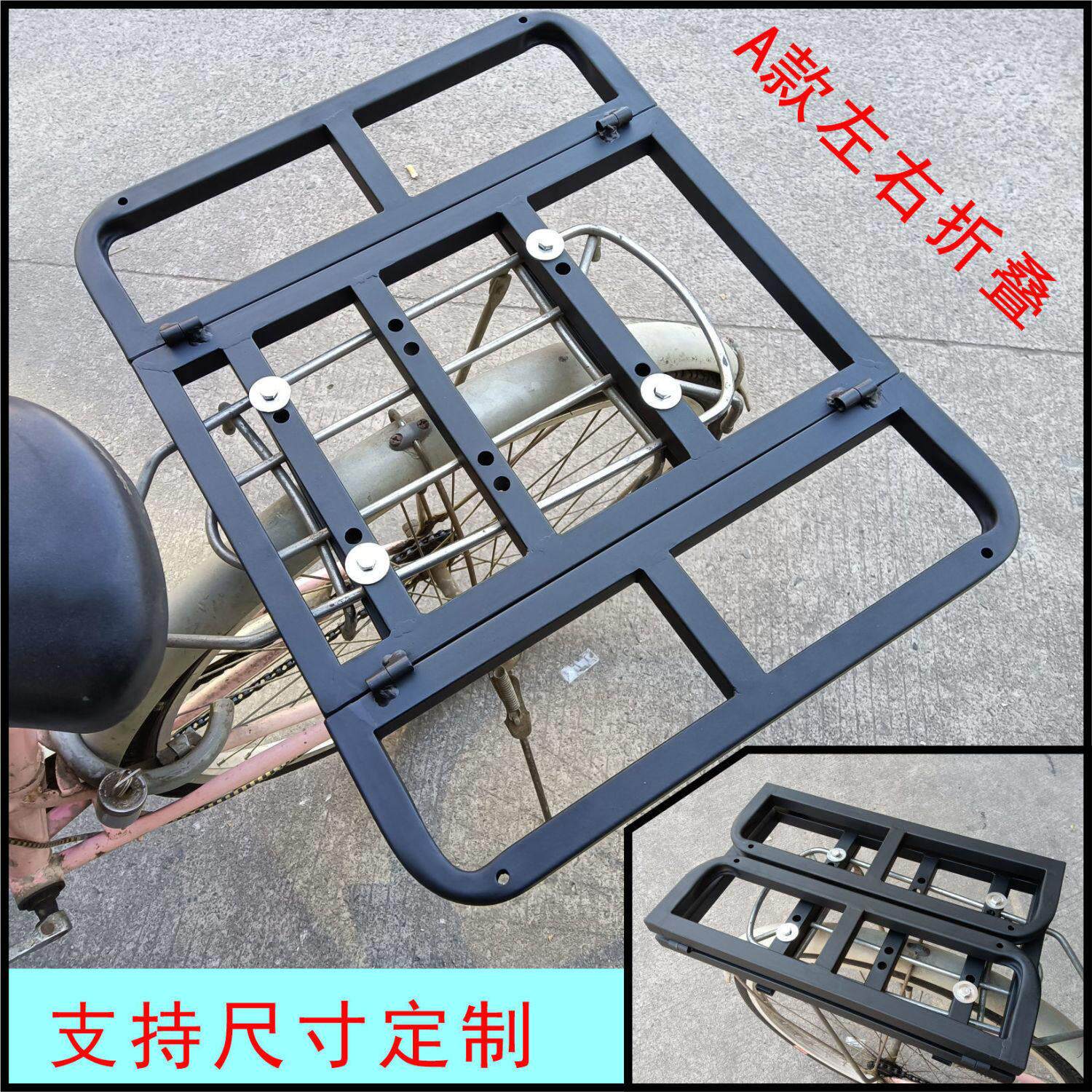 自行车折叠货架机车电动车滑板车加装外送箱快递拉车载架新款重