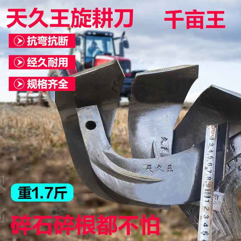 旋耕机刀片激光合金耐磨旋耕刀225/245/265/锰钢千亩刀王农机配件