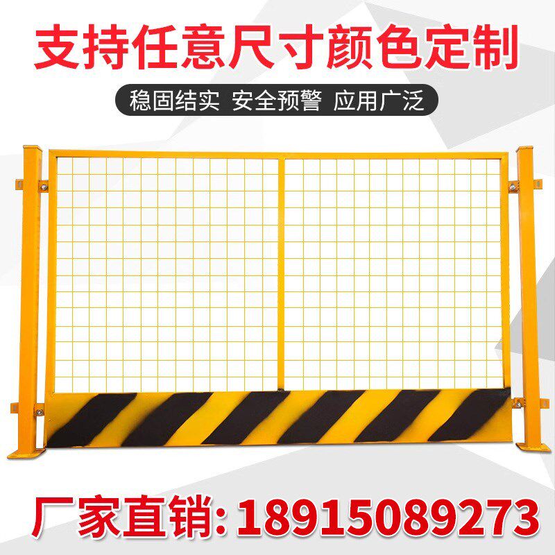 基坑护栏工地施工围栏移动仓库车间防护网建筑工程临时安全防护栏