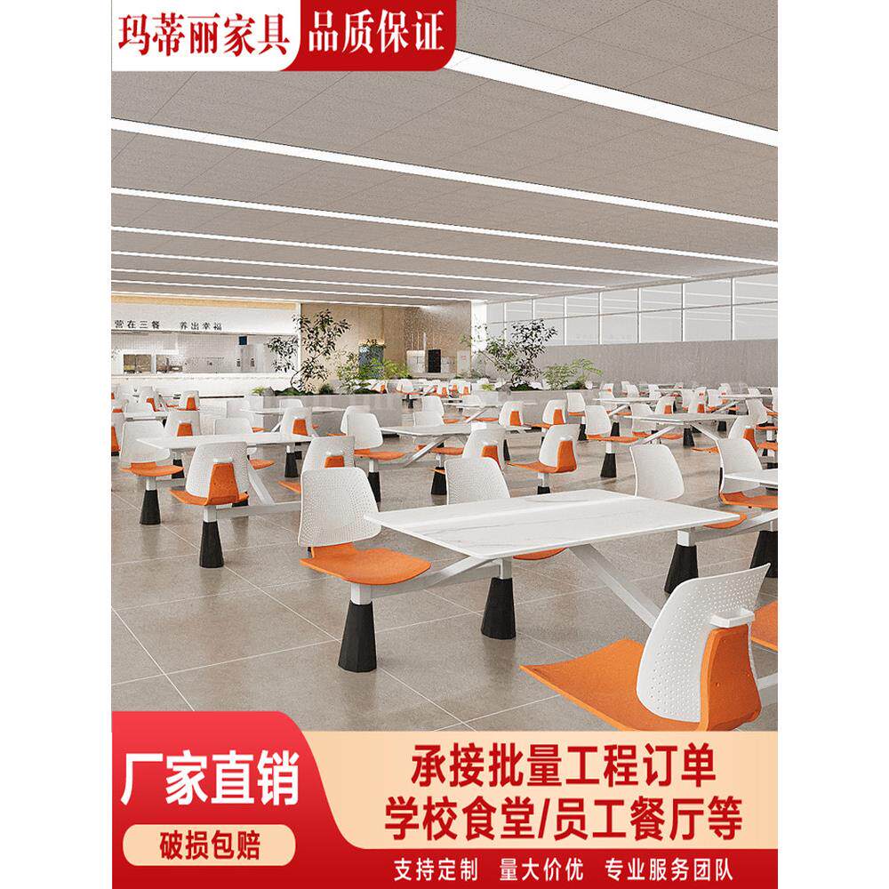 食堂餐桌椅工厂员工学校学生饭堂专用四人连体餐桌椅组合岩板桌子