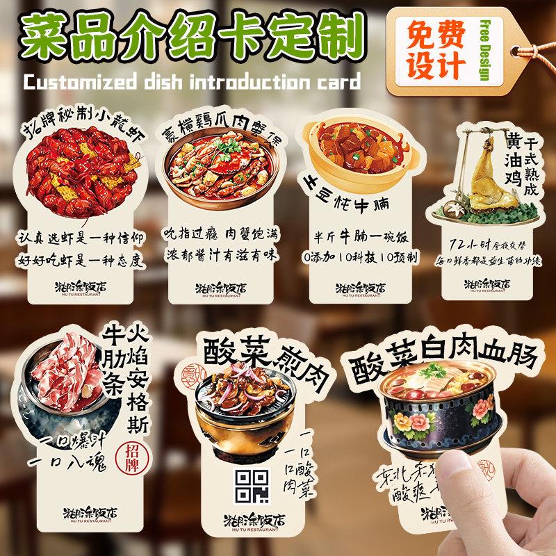 餐饮菜品标签牌定制火锅蔬菜介绍卡片牛肉价格展示牌pvc菜牌制作
