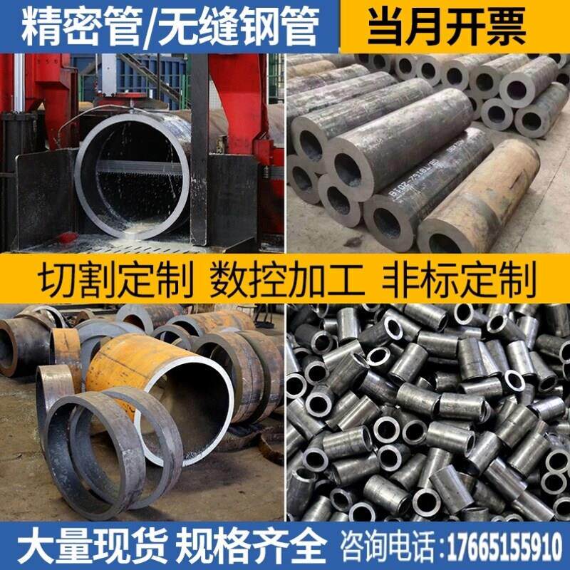20#45号精密管无缝钢管Q345B大口径碳钢厚薄壁管空心圆管铁管