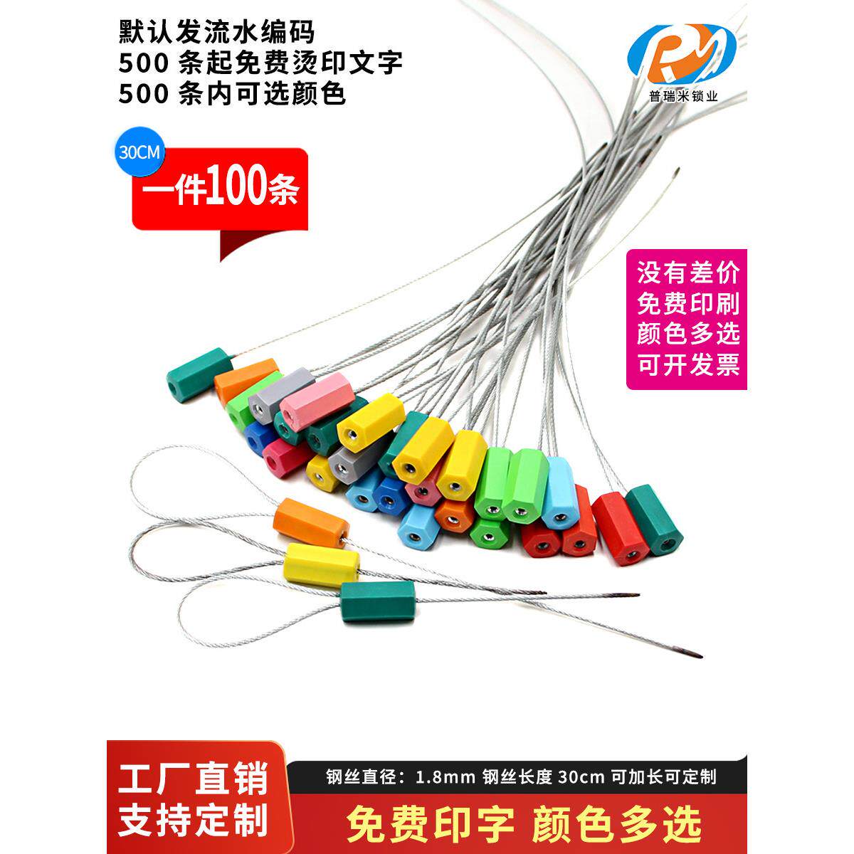 一次性钢丝封条集装箱物流封签施封锁抽紧式铅封锁