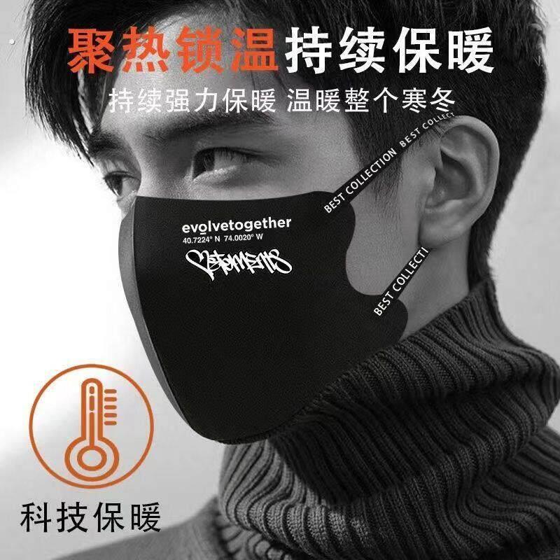 王鹤棣王嘉尔潮男明星同款黑色口罩瘦脸高颜值可水洗四季防尘防晒