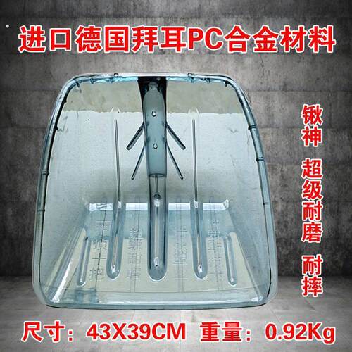 德国耐磨耐用养殖专用加厚钢化王中王钢化塑料锹尼龙铲雪锹牛筋大
