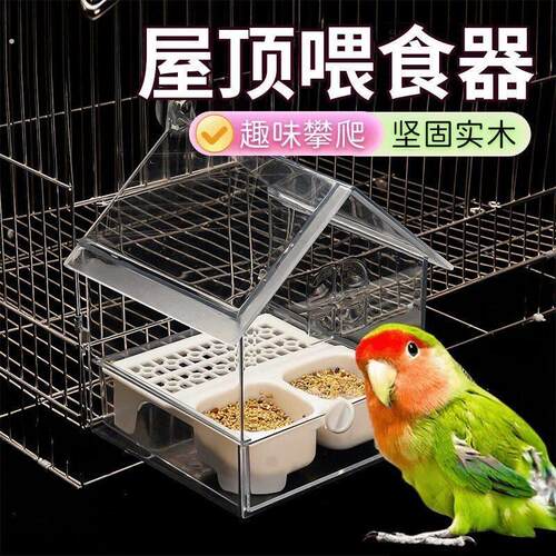 屋顶喂食器洗澡浴室三合一防撒防溅防漏食谷壳分离玄凤悬挂式食盒