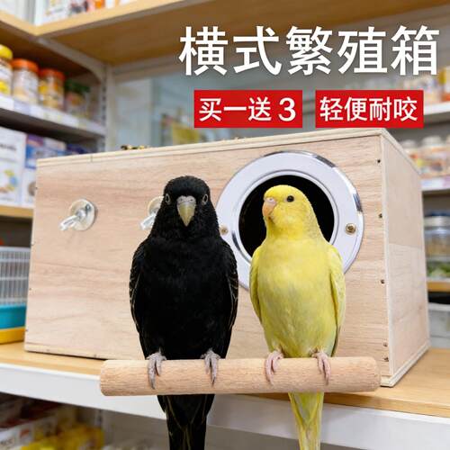宠物用品玄凤虎皮牡丹鹦鹉鸟用繁殖箱鸟窝鸟巢竖式鸟笼配件用品保
