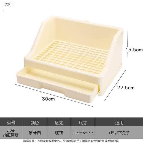 兔子厕所抽屉式宠物龙猫清洁用品大号兔兔砂拉屎便盆防喷尿尿盆