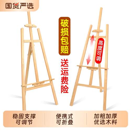 画架美术生专用木质油画架素描画板支架可携式可折叠展示架1.5米