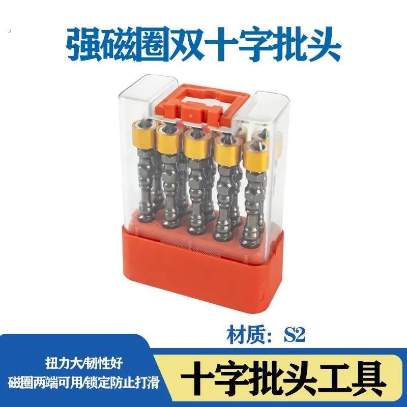 双节棍批头双头十字磁圈批头65十字螺丝起子头套组强磁抗冲击耐磨