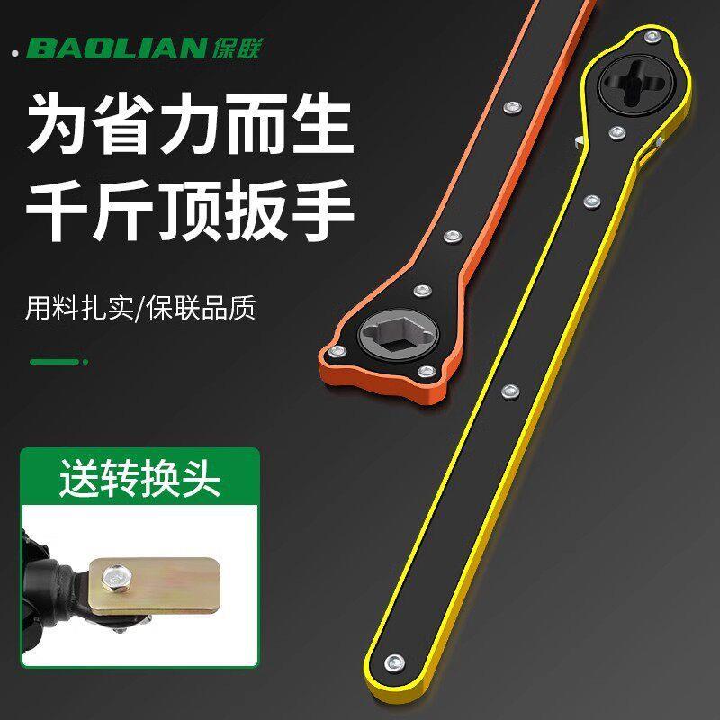 千斤顶省力扳手车载加长摇杆小轿车棘轮扳手换轮胎转换器通用0102