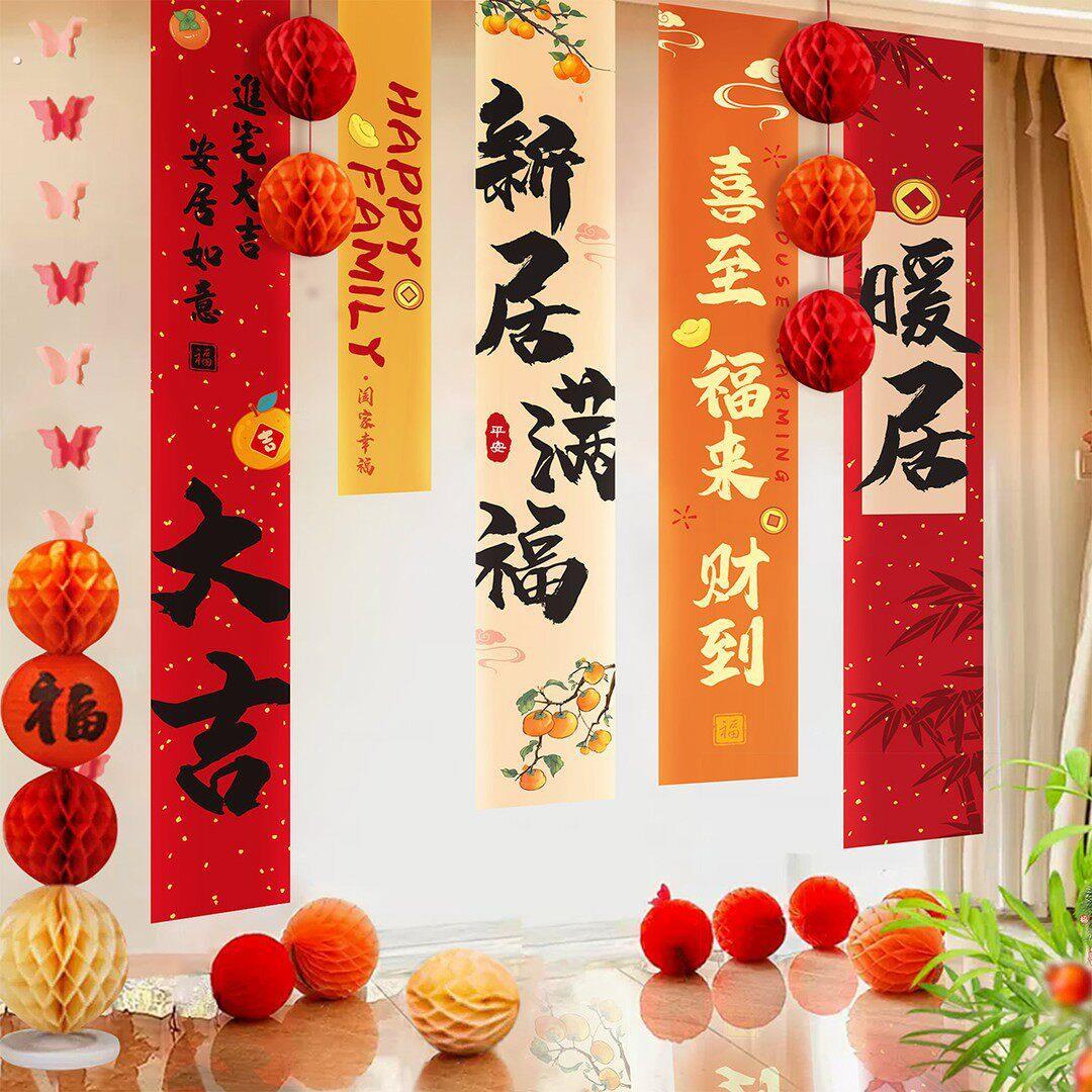 乔迁之喜帆布条布新房阳台装饰客厅宴会布置新房进宅仪式入伙搬新