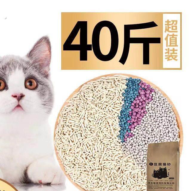 新品豆腐猫砂40斤装除臭无尘活性炭颗粒可冲马桶超值装混合装清洁