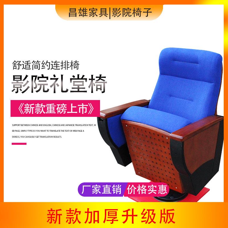厂家影院联排座椅礼堂椅报告厅会议椅可折叠公共布艺座椅连排