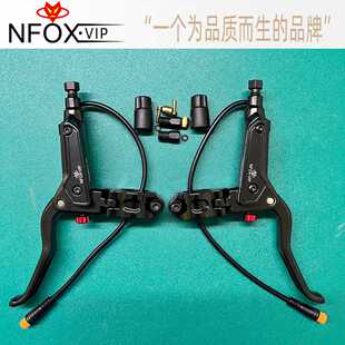 爆款 bike电动自行车修补配件刹把 NFOX断电2P刹车SM2A把手3针E