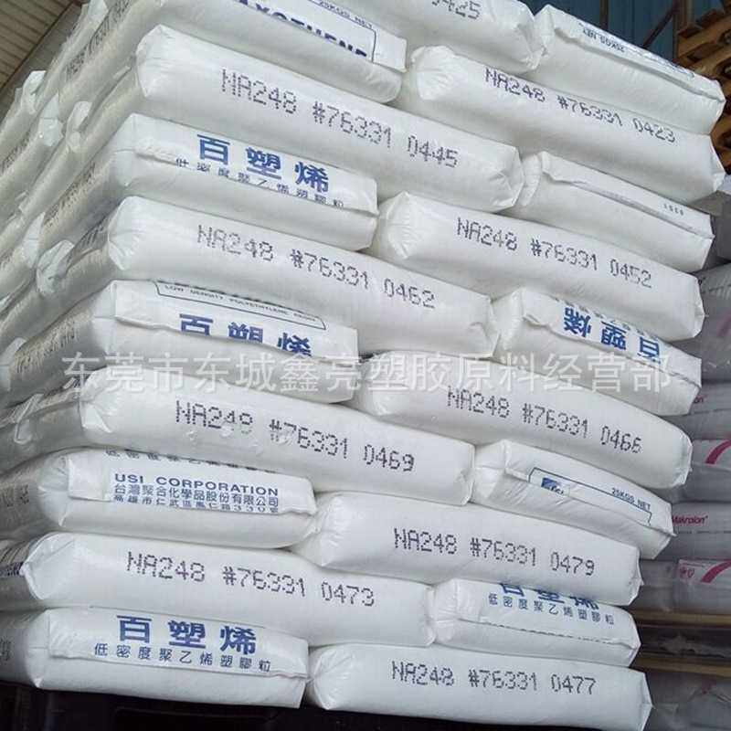 LDPE聚合NA248百塑烯LDPE内模原料颗粒 高流动 低密度聚乙烯