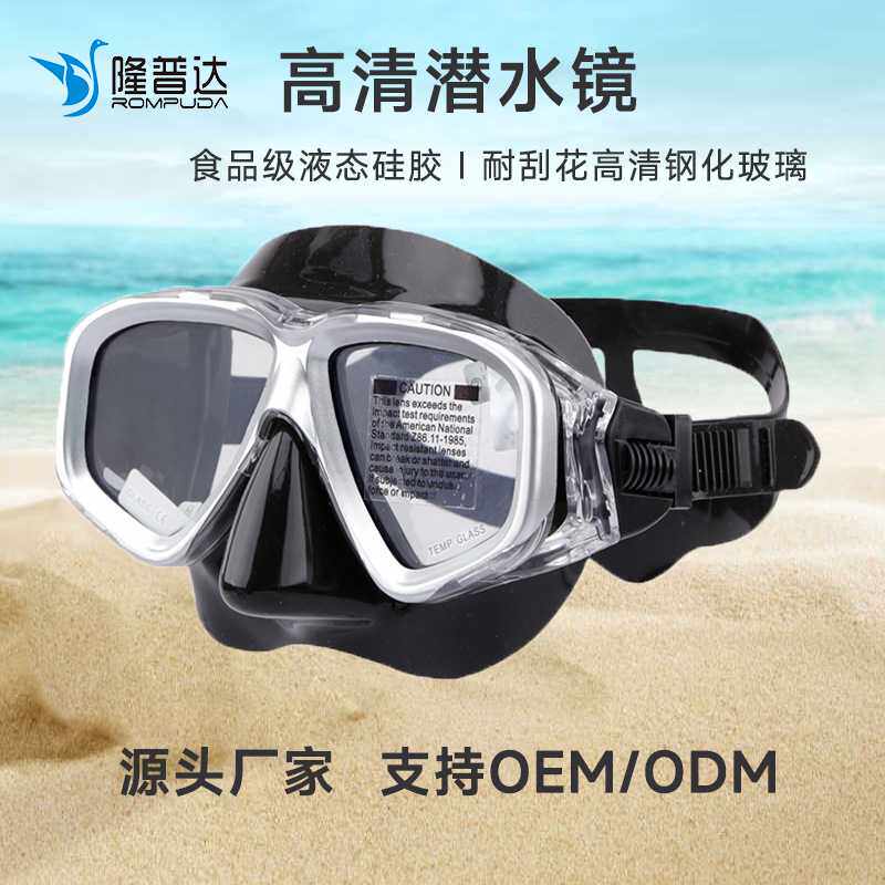 潜水镜浮潜面罩防水可升级近视电镀镜片蛙镜潜水面镜双面镜