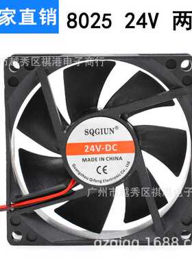 8025 24V轴流风扇 80*80*25mm 8CM功放风扇 电脑电源机箱散热风扇