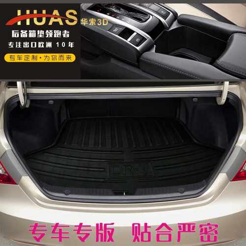 适用huas华索3D沃尔沃18款XC60S40 S60 S80L C30后备箱尾箱垫