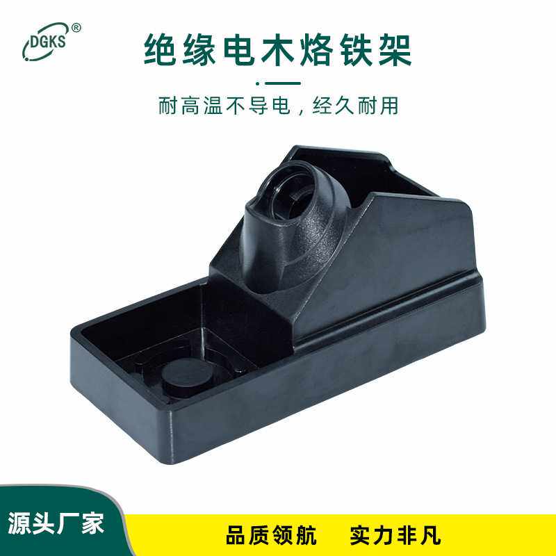 936电木烙铁架焊台烙铁座电烙铁放置架T12手柄支架耐高温海绵