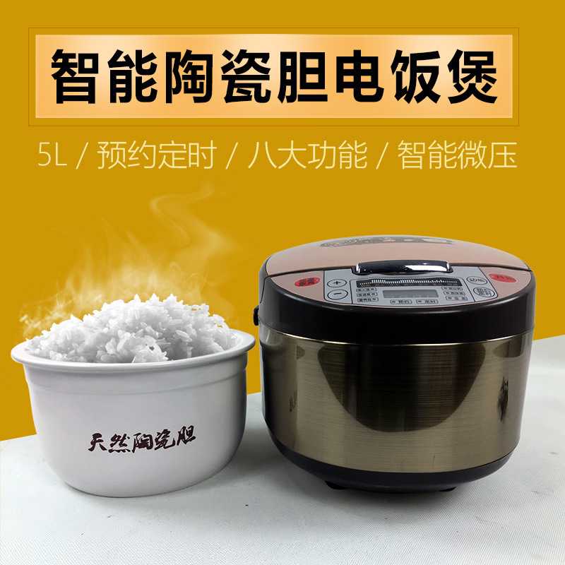 现货 陶瓷内胆电饭煲家用智能瓦电煲/电锅类配件