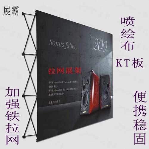 拉网展架折叠桁架广告铝合金展示架落地式快幕秀海报布现货