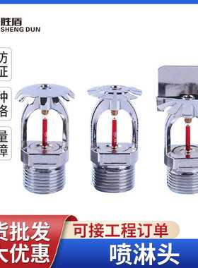 K-ZSTZ快速反应3mm消防喷淋头DN15DN20K115国标快速响应喷头