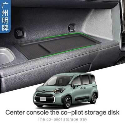 适用于22款SIENTA 3代仪表台储物胶垫中控置物改装防尘垫置物收纳