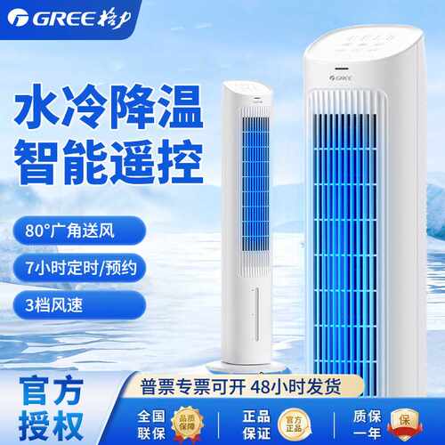 格力空调扇冷风扇冷气家用加湿移动小空调风扇KS-04S63Dg冷风机