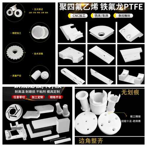 铁氟龙POM数控UPE数控车洗加工peek板pet板雕刻cncCNC高精度专用