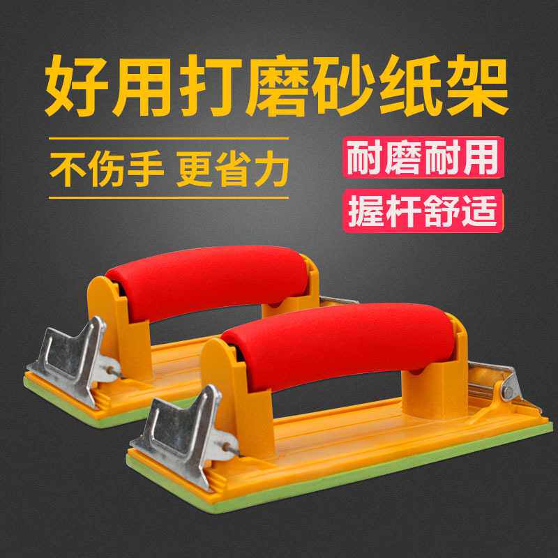 打磨砂架砂纸架手持砂皮架打磨器工具墙面腻子打磨夹板沙纸架手工