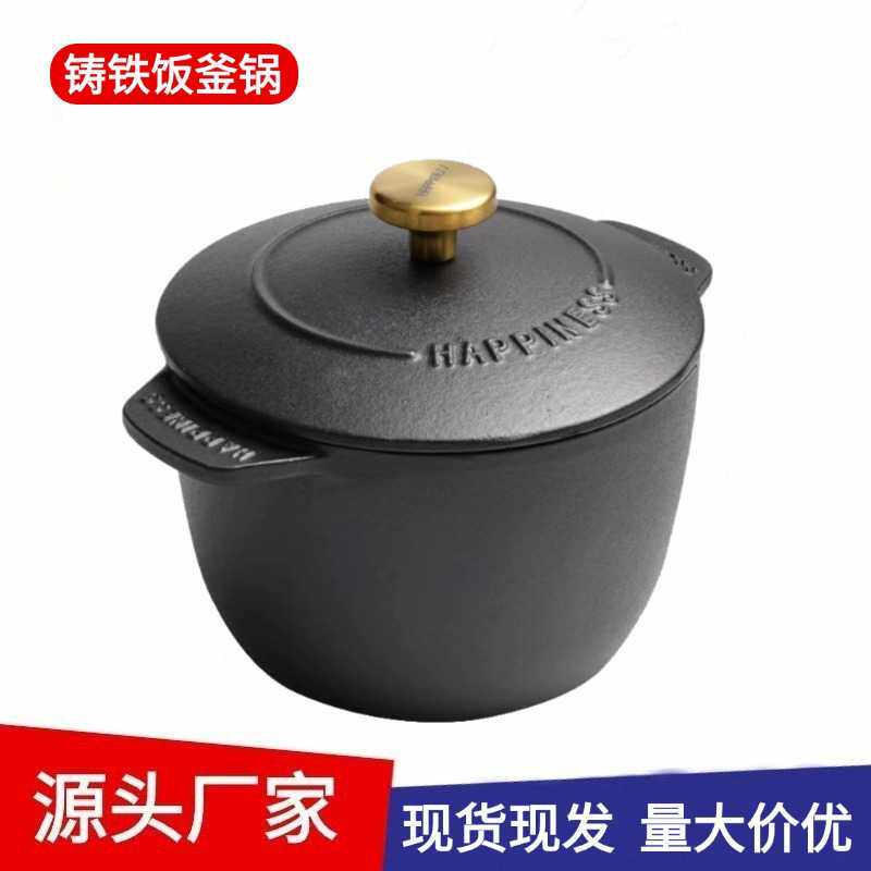 铸铁焖煮锅家用多功能炖锅无涂层迷你小饭釜煮粥汤锅不粘锅电磁炉
