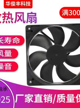 ec12025散热风扇 12V24V增压电源换气扇 120MM变频器机箱防火风扇
