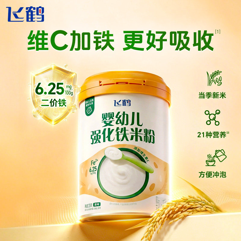 飞鹤6月+婴幼儿强化铁米粉 21种营养高含量铁+维C 营养好吸收