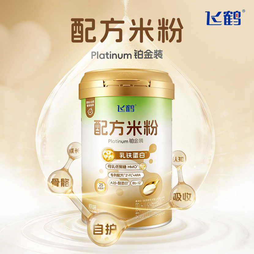 【新品上市】飞鹤婴幼儿配方米粉238g 高铁乳蛋白质HMO宝宝辅食