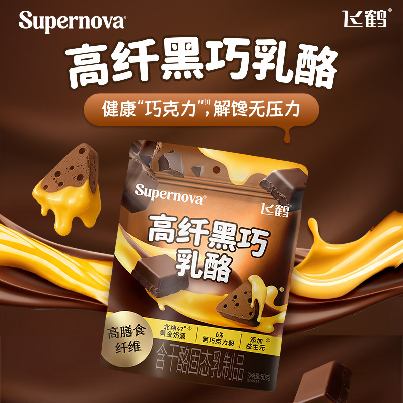 飞鹤奶酪三角乳酪 水果蔬菜奶酪即食零食