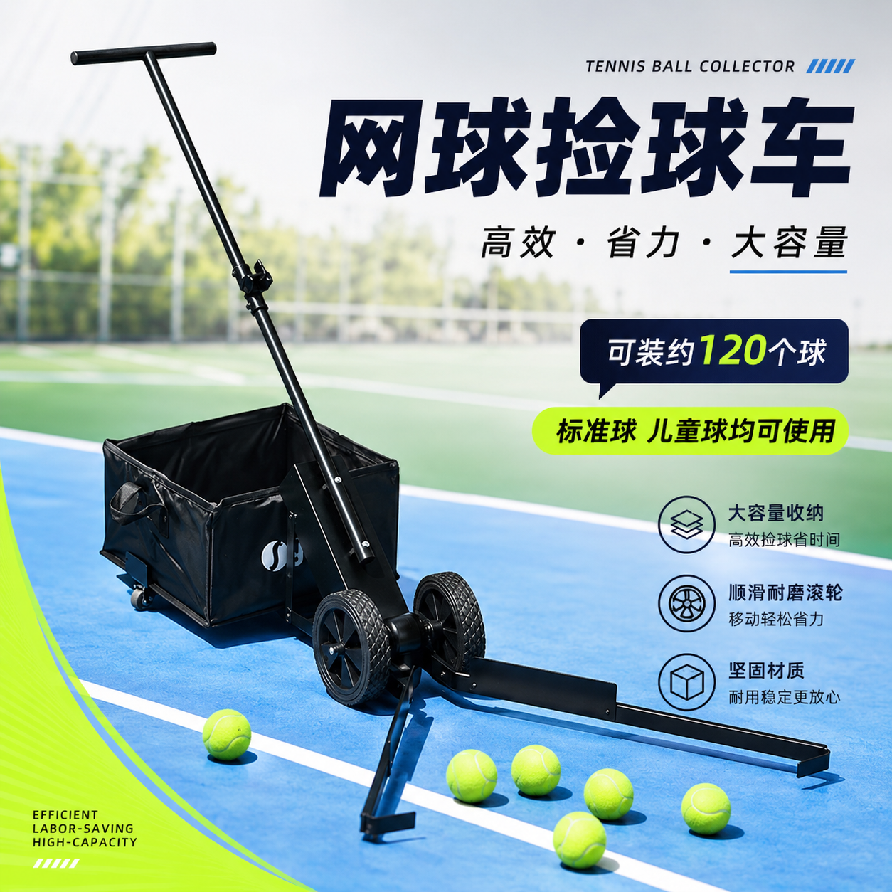 徐卡西便携自动收球网球捡球车
