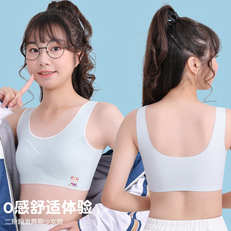 女童内衣发育期9-12岁少女文胸小学生无痕背心初中生二三阶段内衣