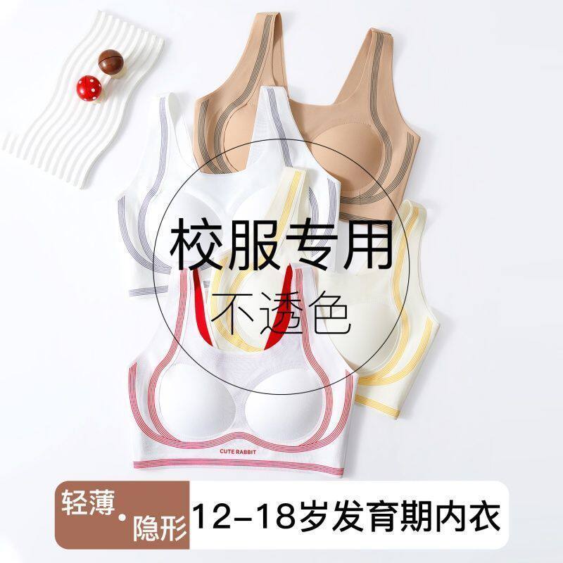 发育期少女无痕透气防外扩文胸